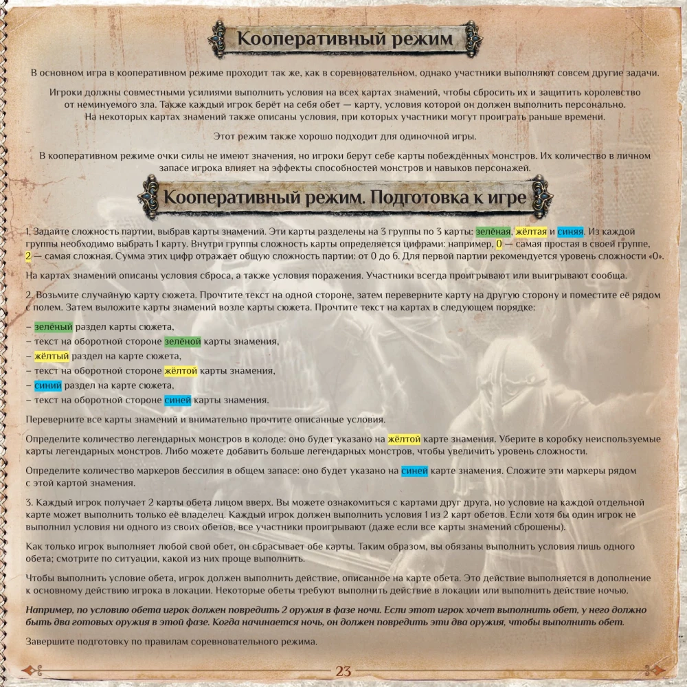 Board Game - Amulet
